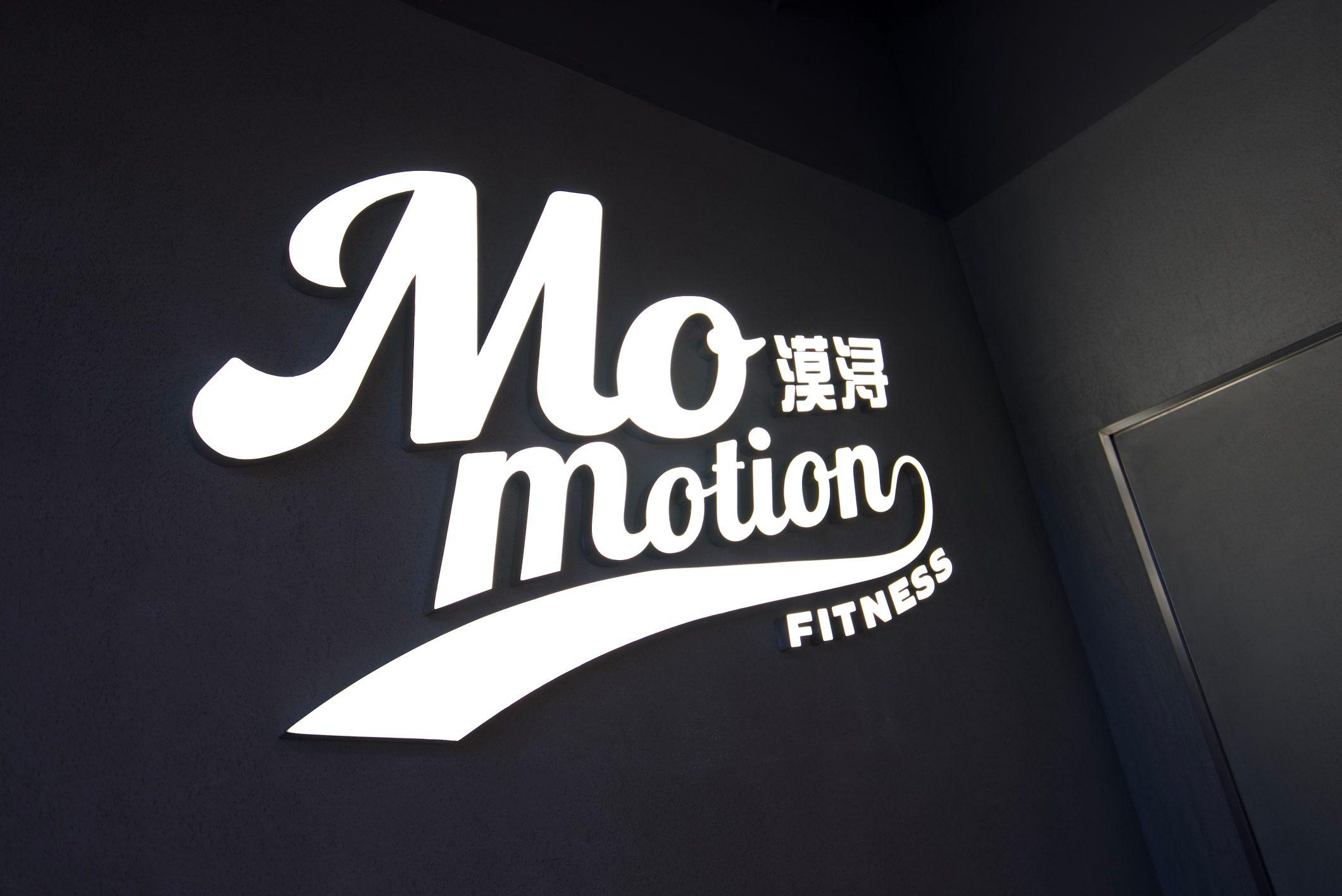 Motion漠浔健身